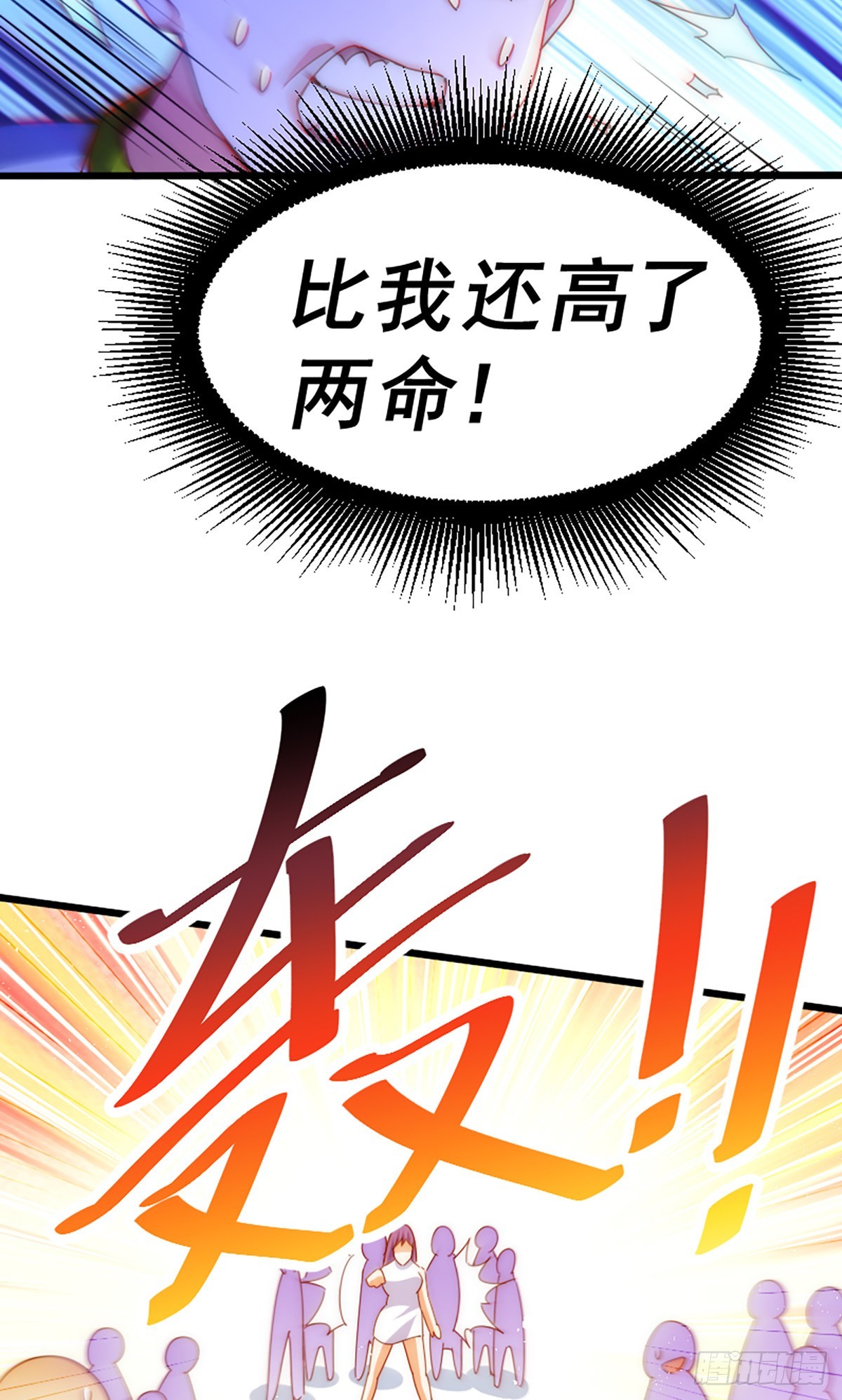 第140话 清场100