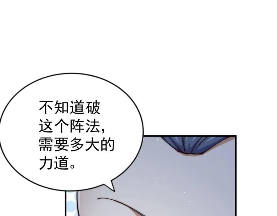 第240话 让诗青妩下台！38