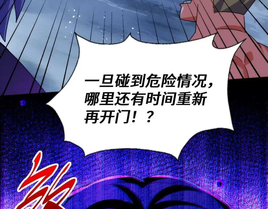 第282话 大战封魔城97