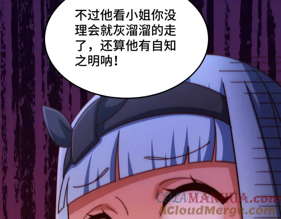第286话 人外有人，山外有山120