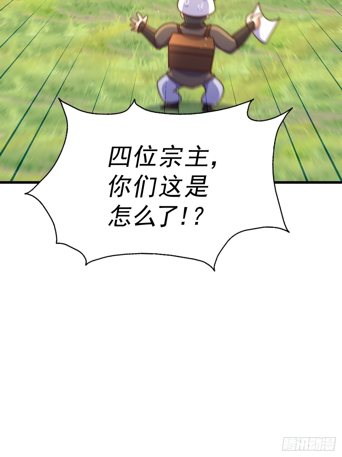 第155话 髅大爷在此71