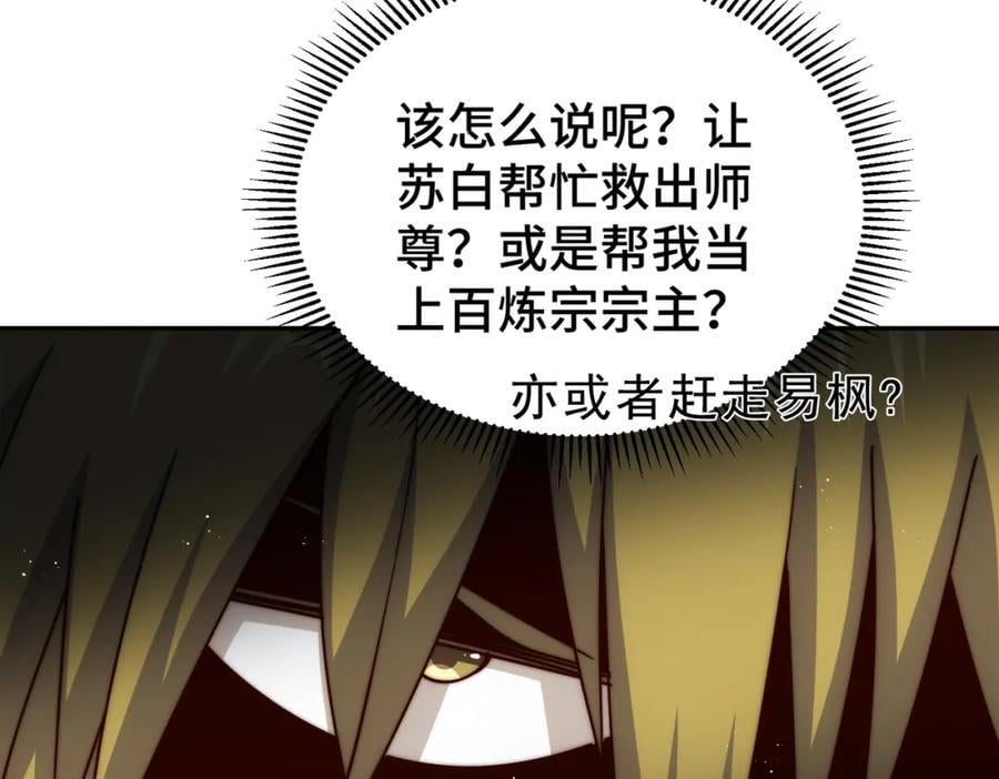第249话 易枫大人万岁！42