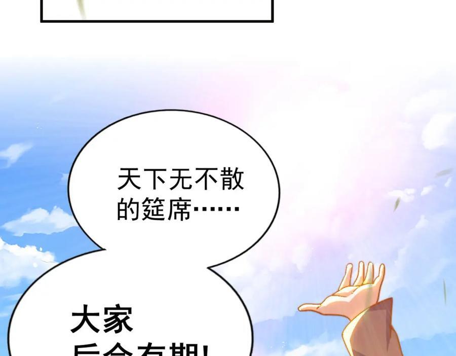 第252话 除魔联盟成立！93