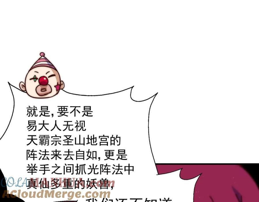 第251话 误会大了32