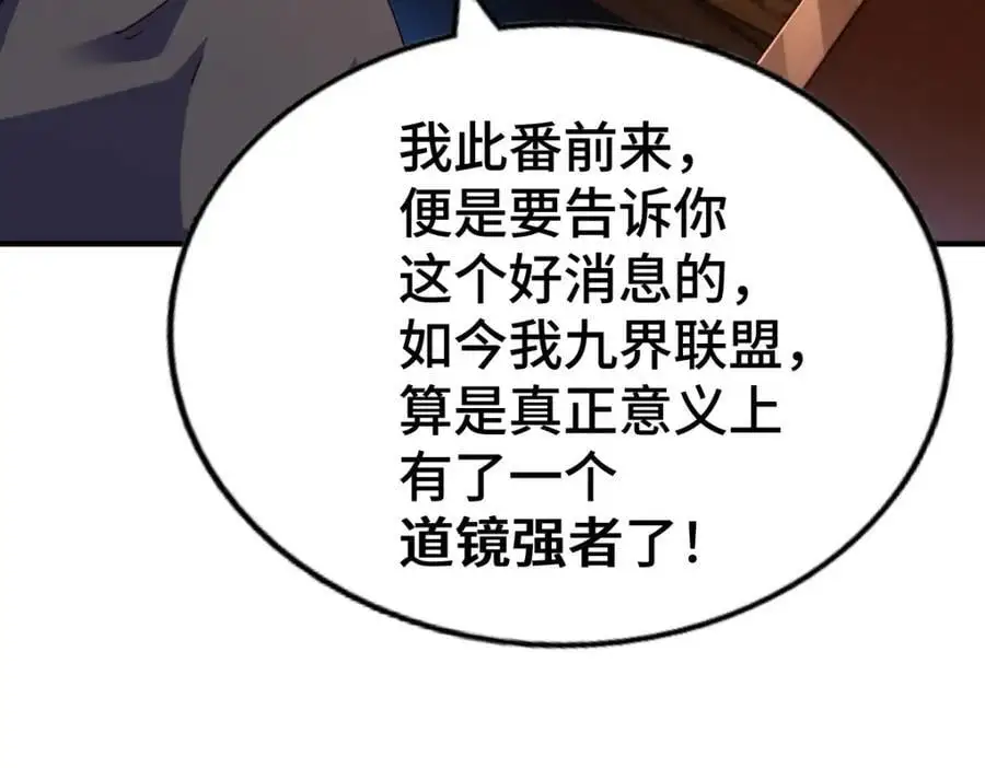 第287话 九界觉醒！98