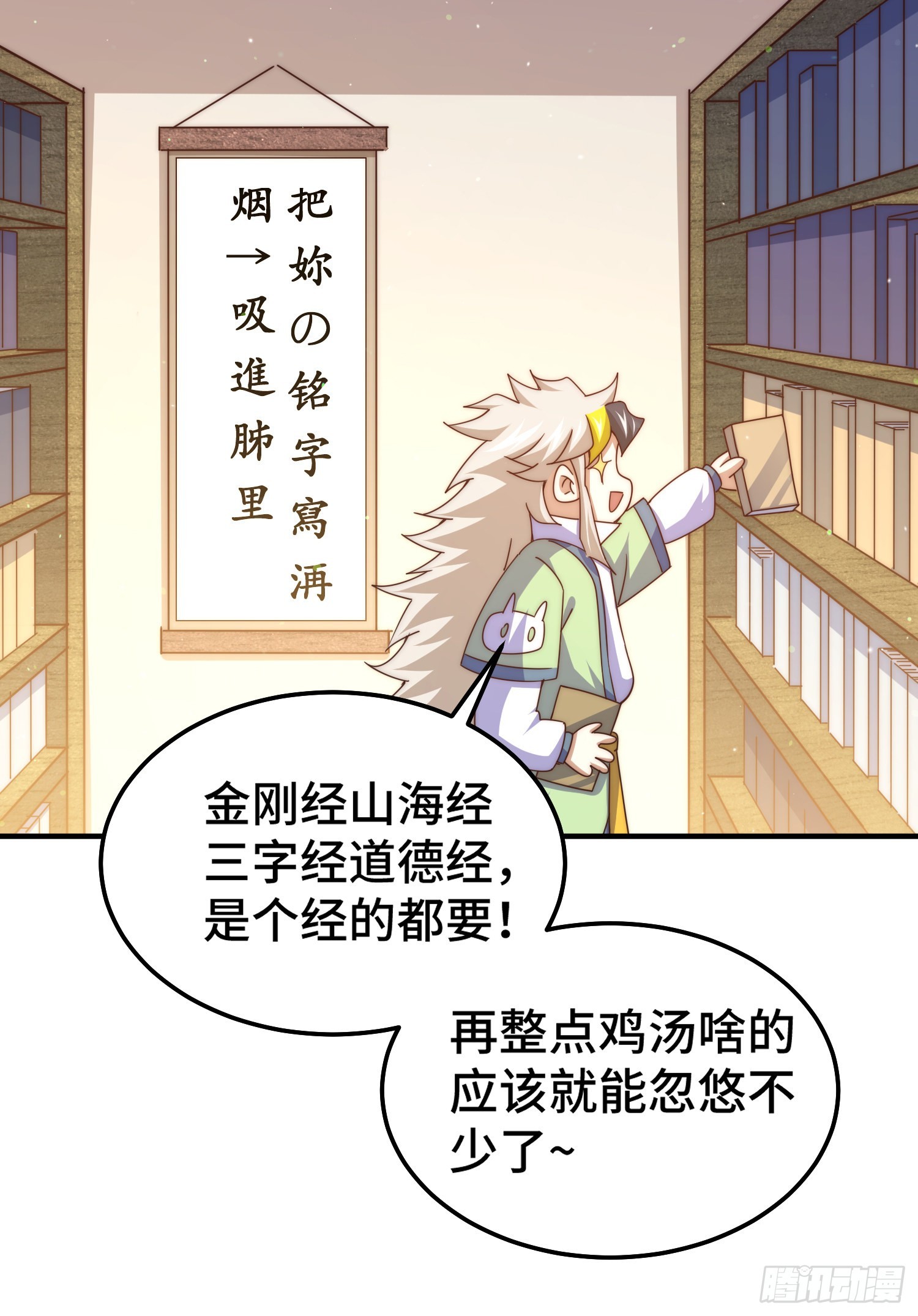 第144话 天涯何处寻知己44