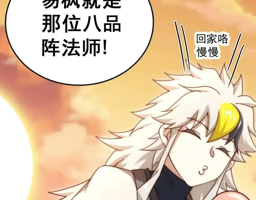 第223话 准备跑路134
