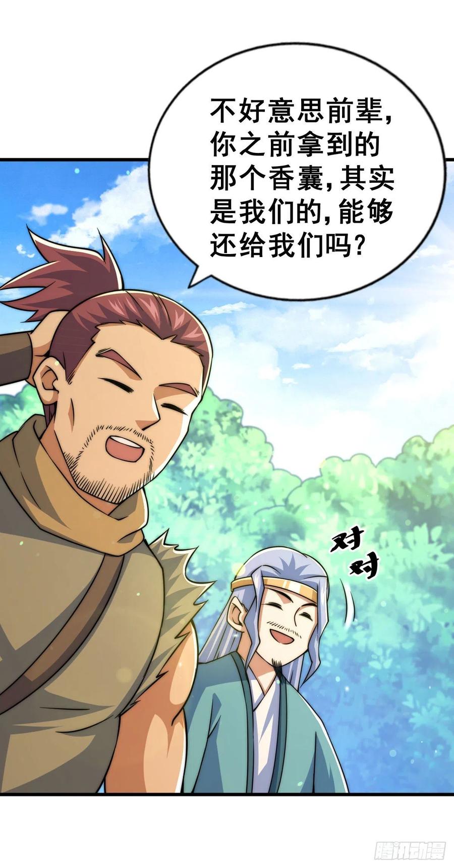 第83话 物归原主70