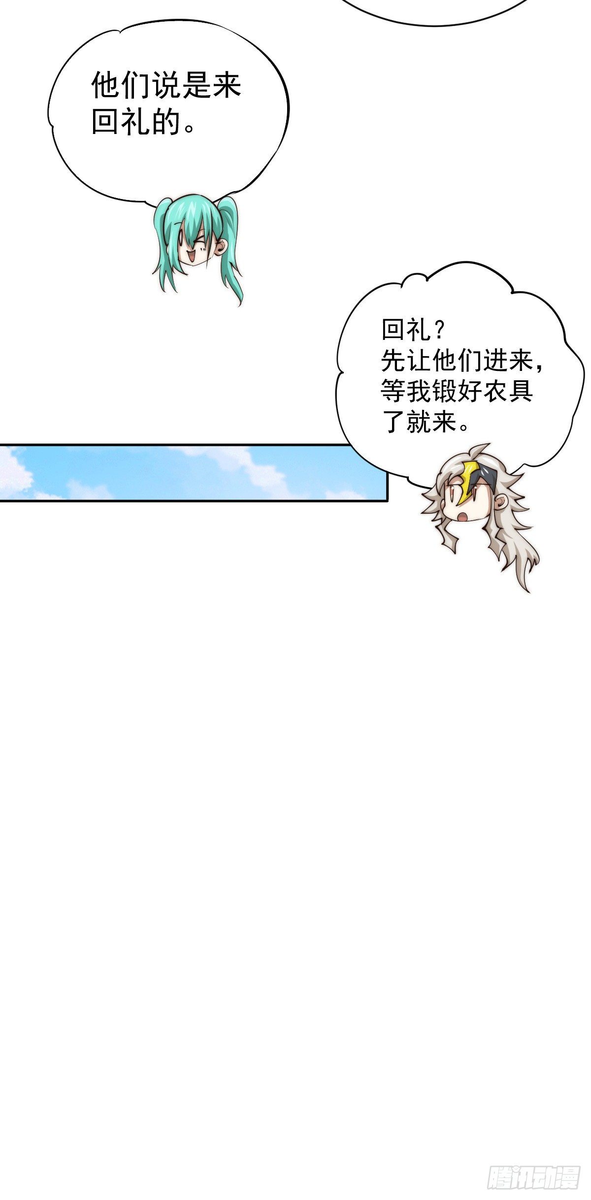 第9话 钉耙变圣品2