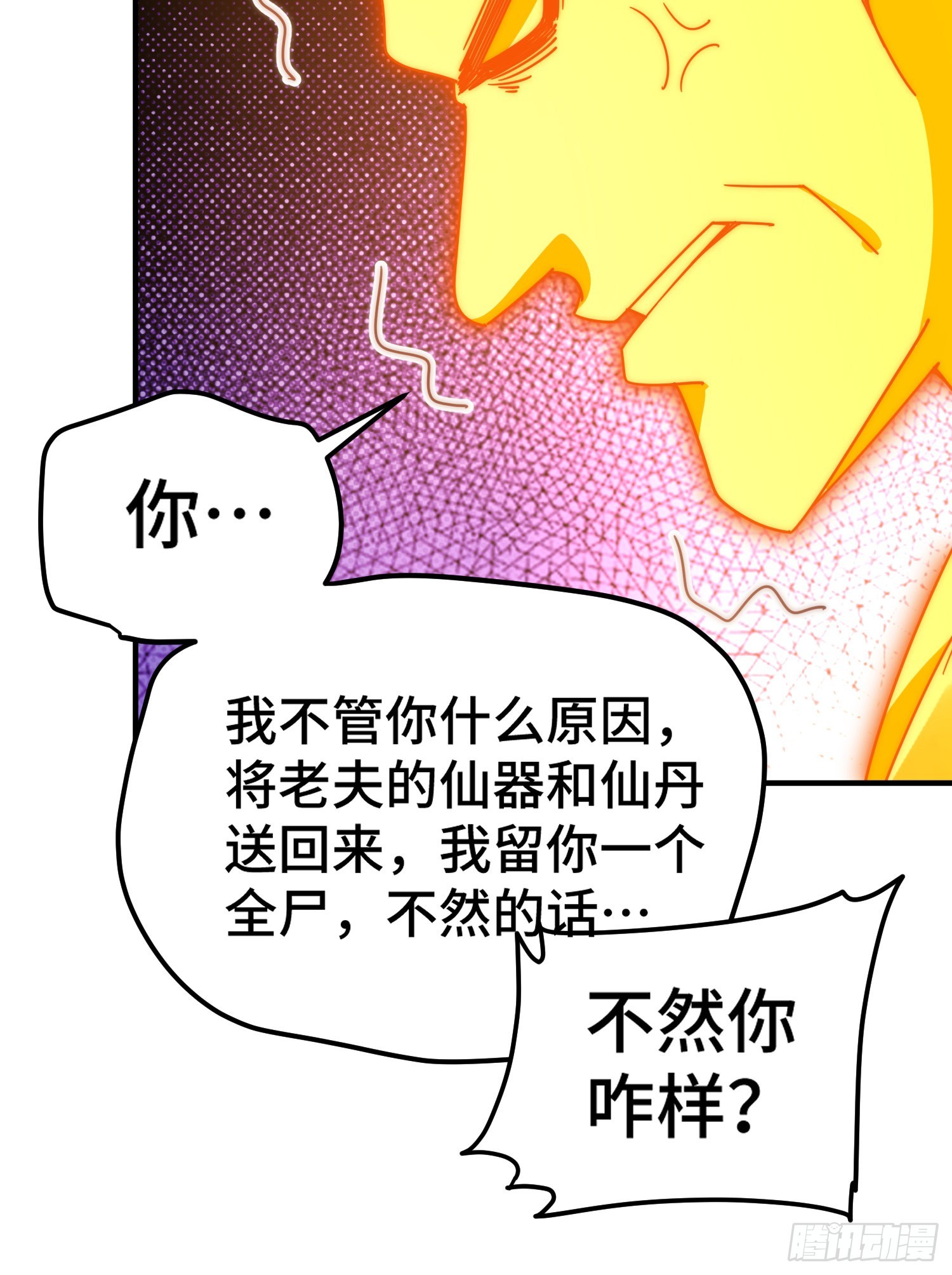 第138话 易枫老大45