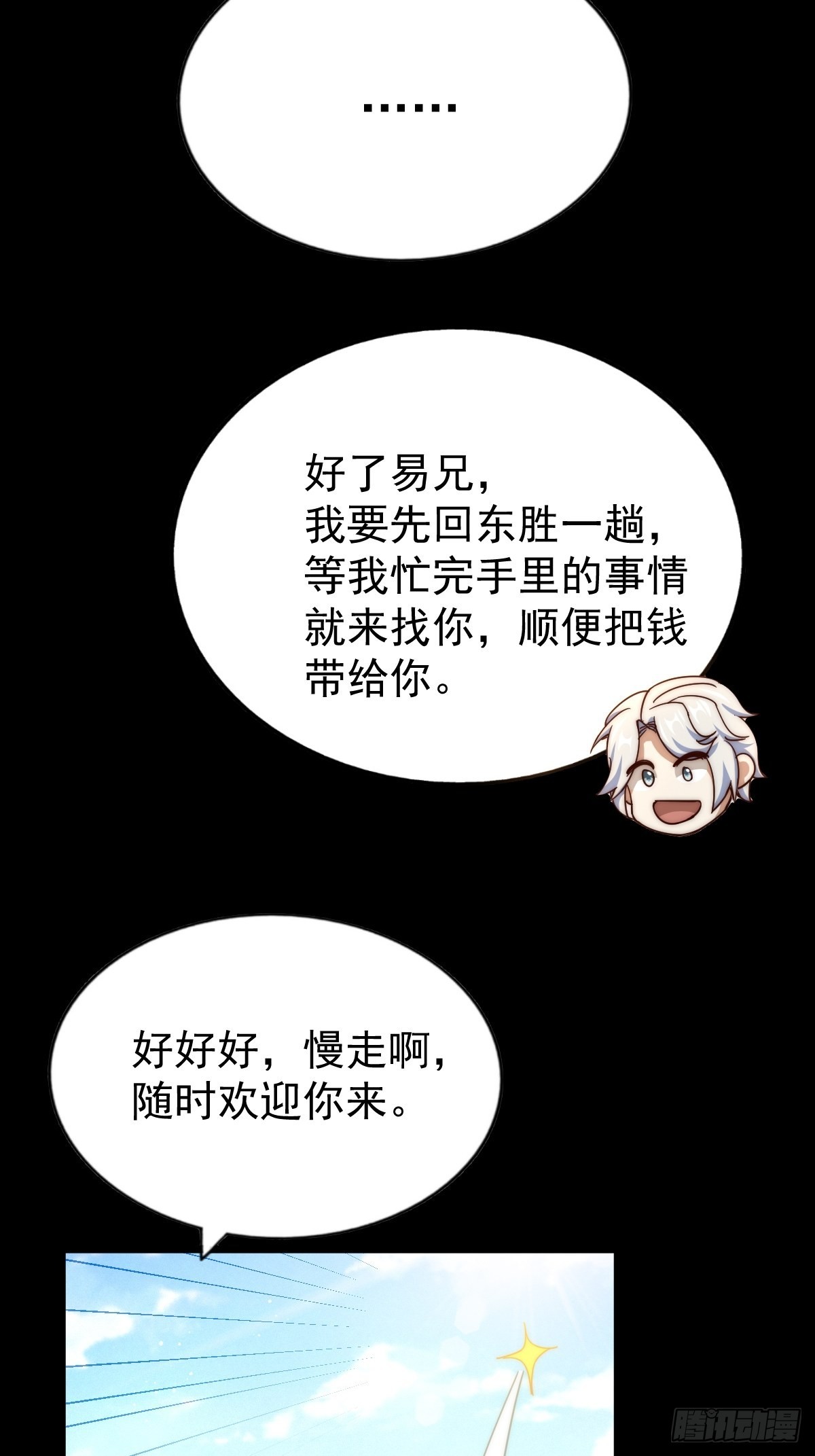 第120话 本渣男要消失了53