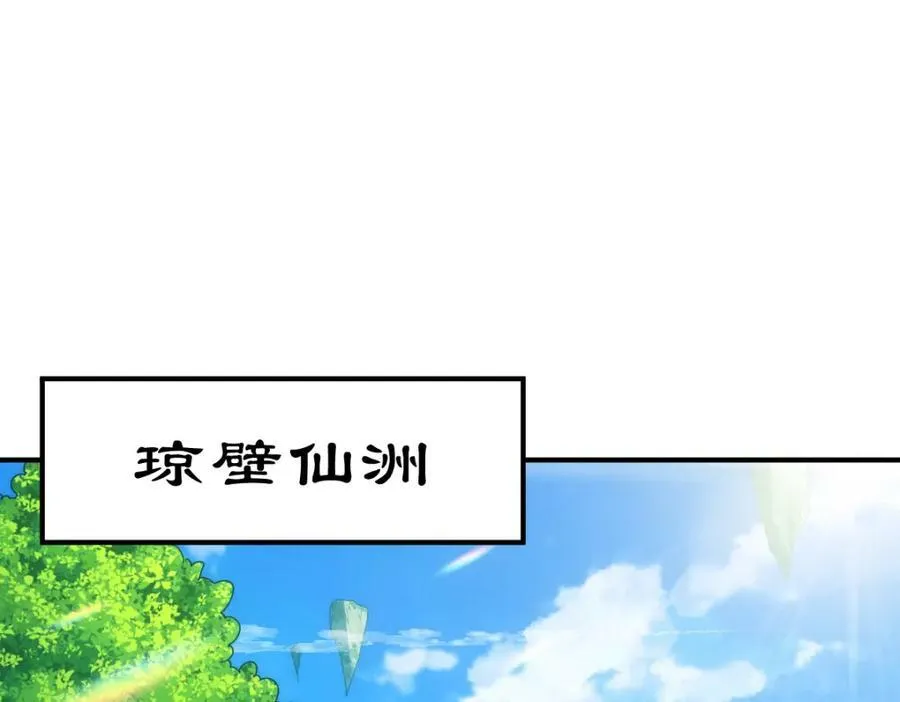 第229话 作死的天之仙殿133