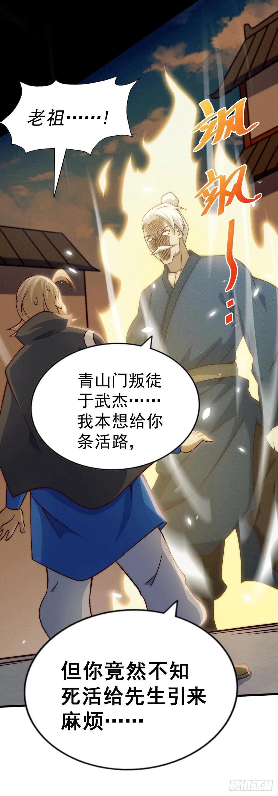 第73话 一切都是易先生的安排61