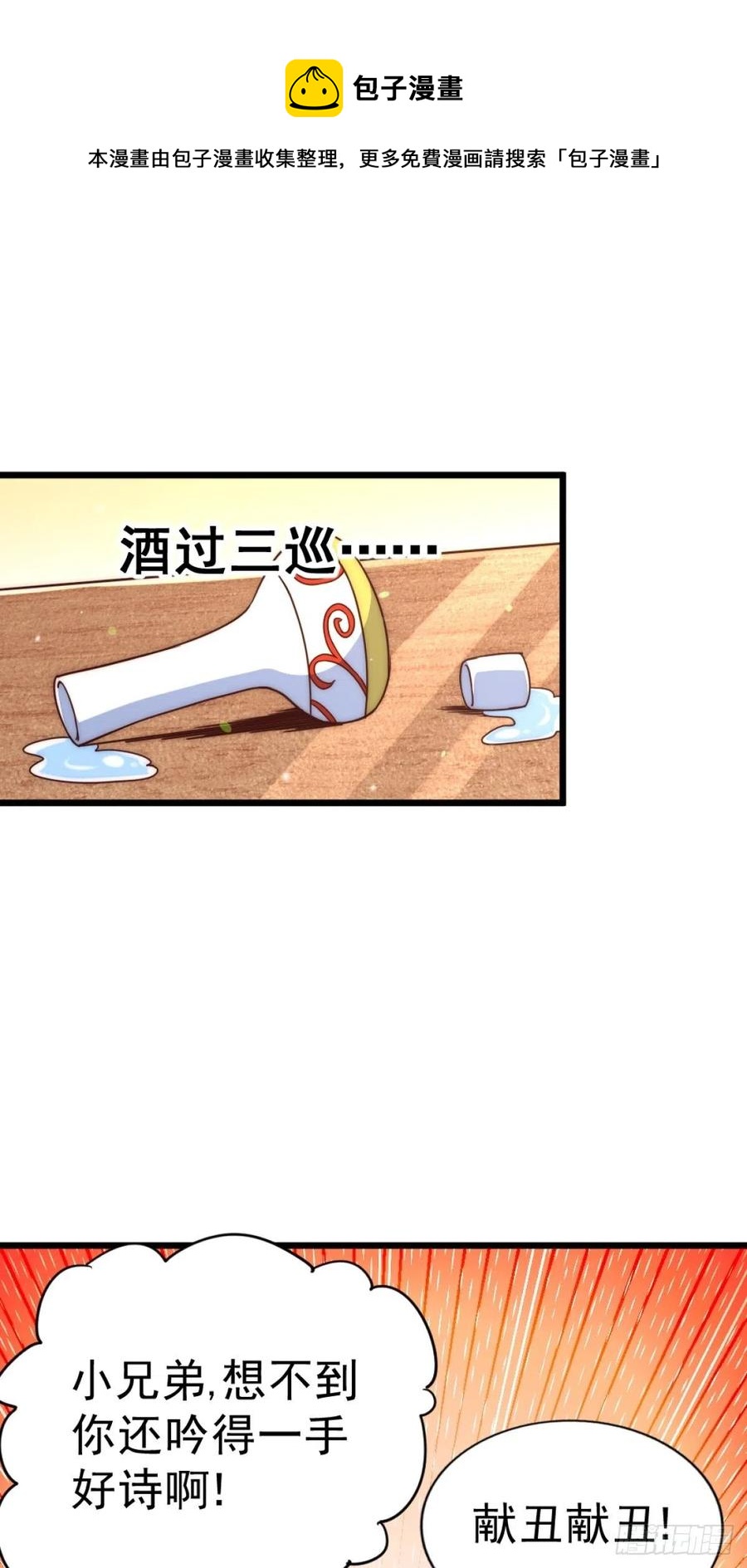 第102话 荒无径52