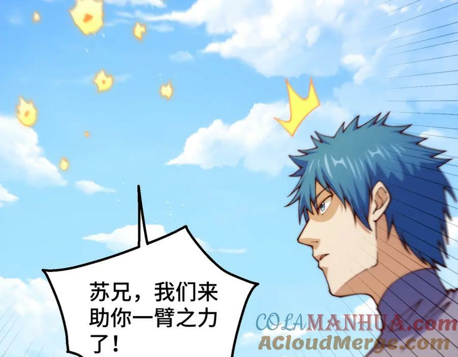第230话 救出云舞师姐！40