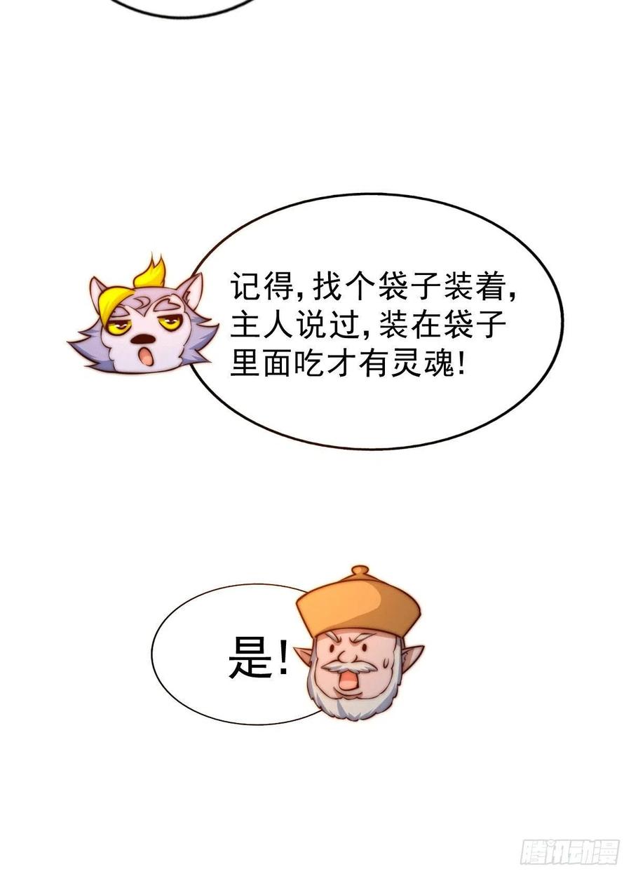 第62话 制胜法宝是辣条！43