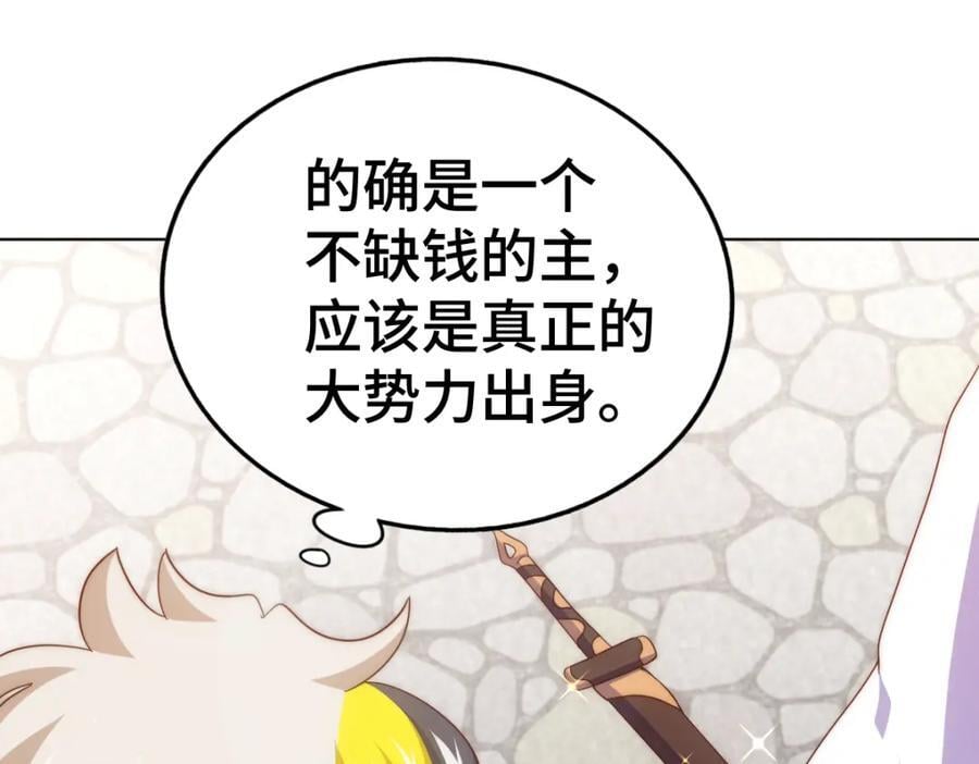 第257话 一技平A！7