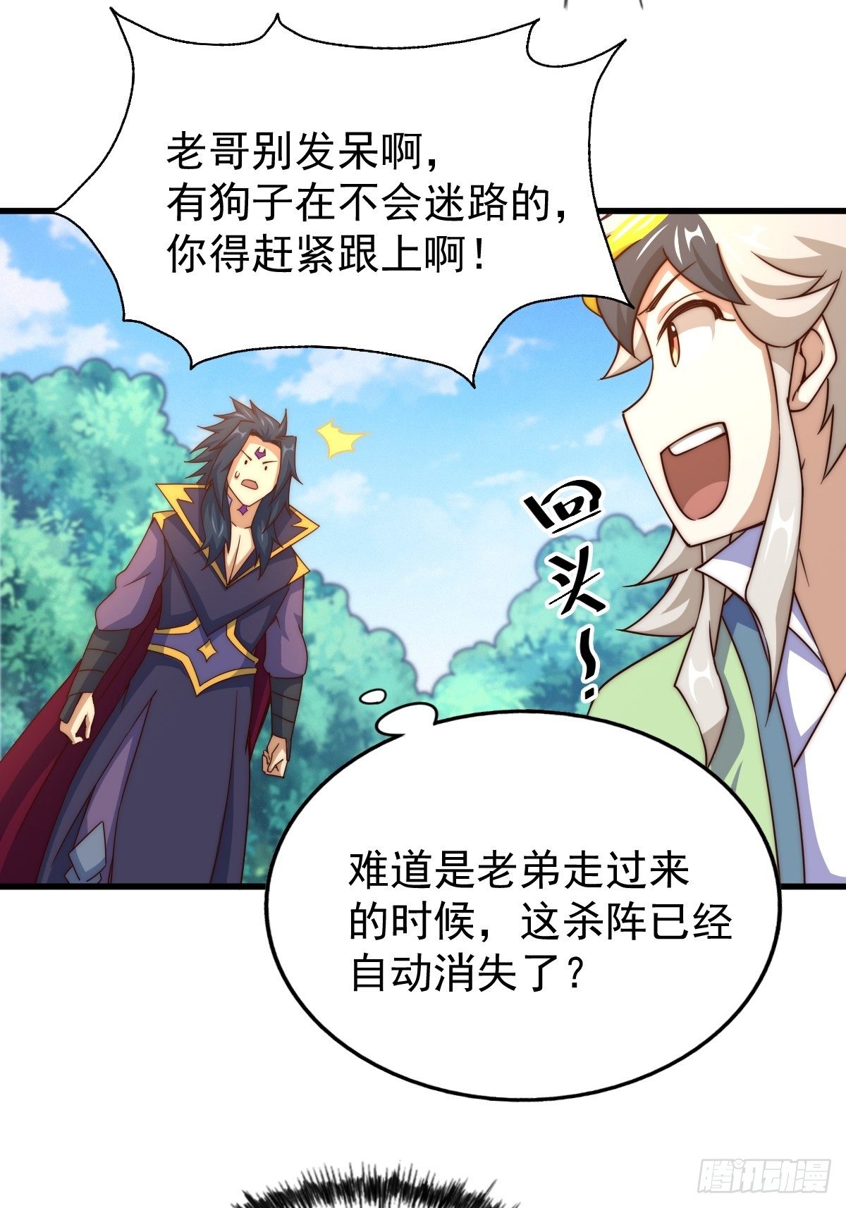 第105话 桃色谎言25