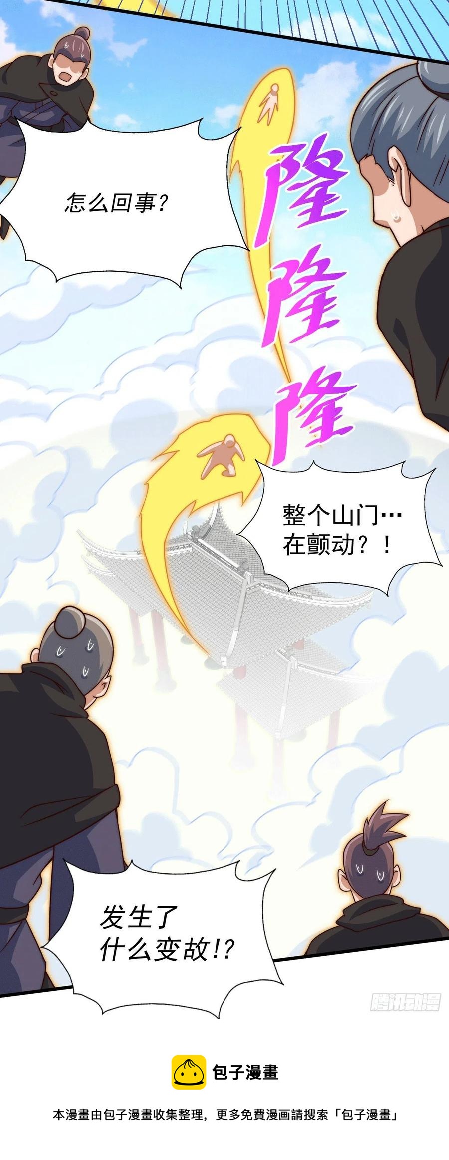 第94话 两脚动摇一门根基20