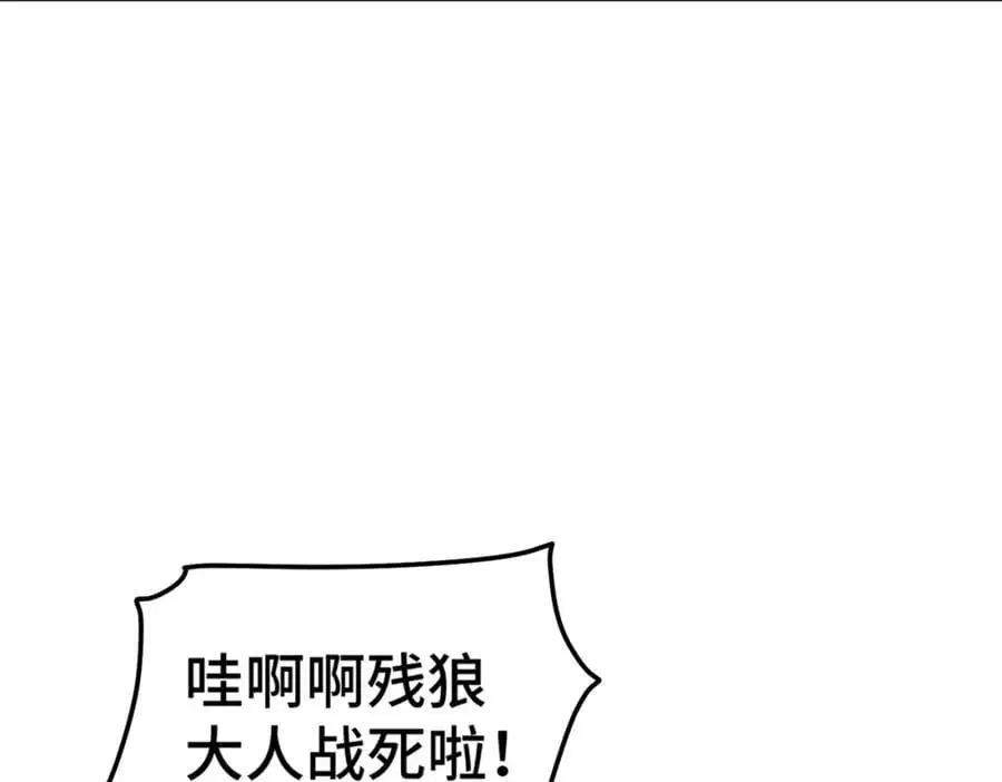 第278话 这人是来割韭菜的150