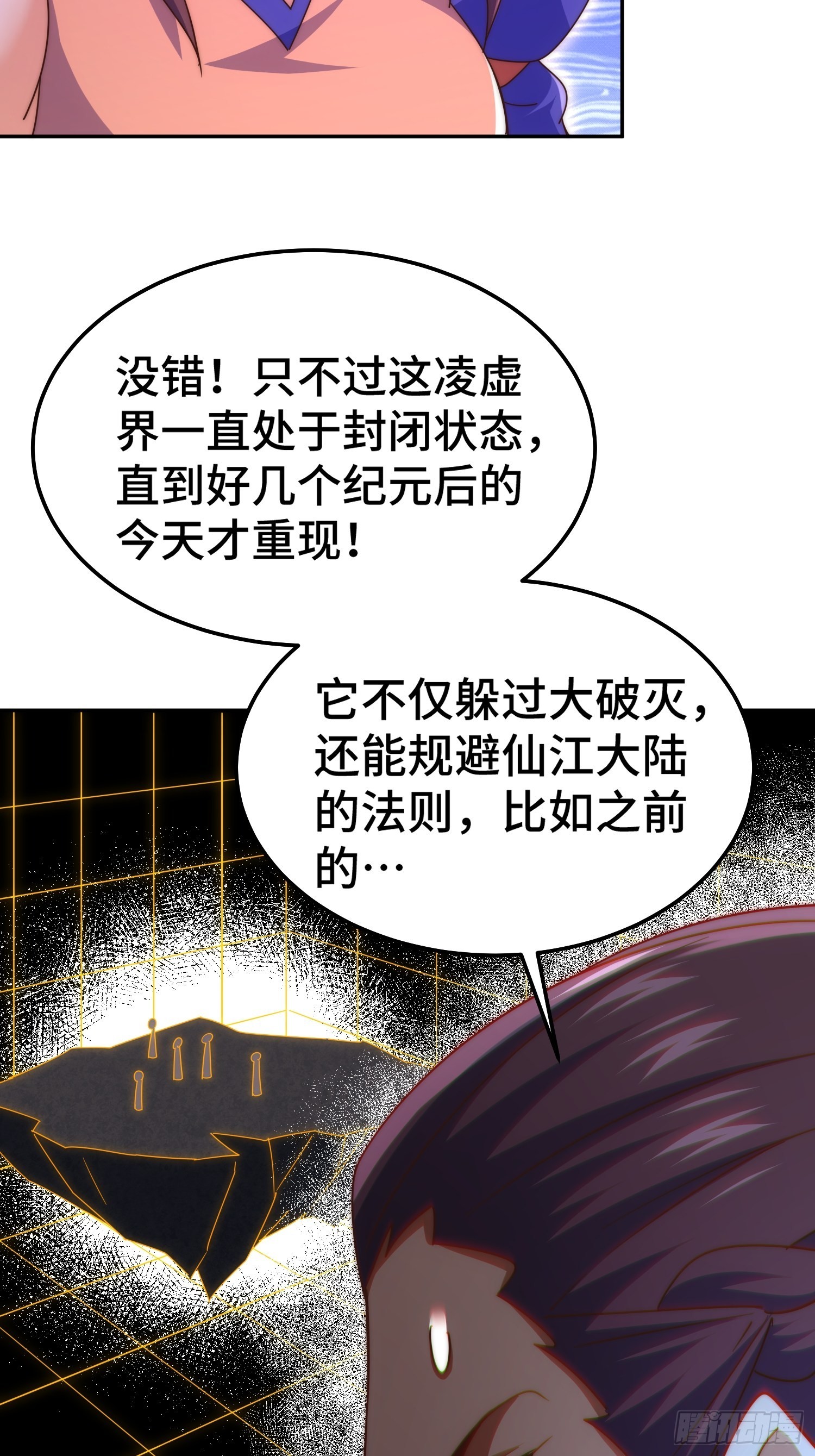第157话 臣服神女15