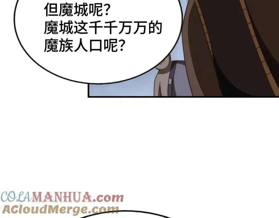 第279话 换皮计划60