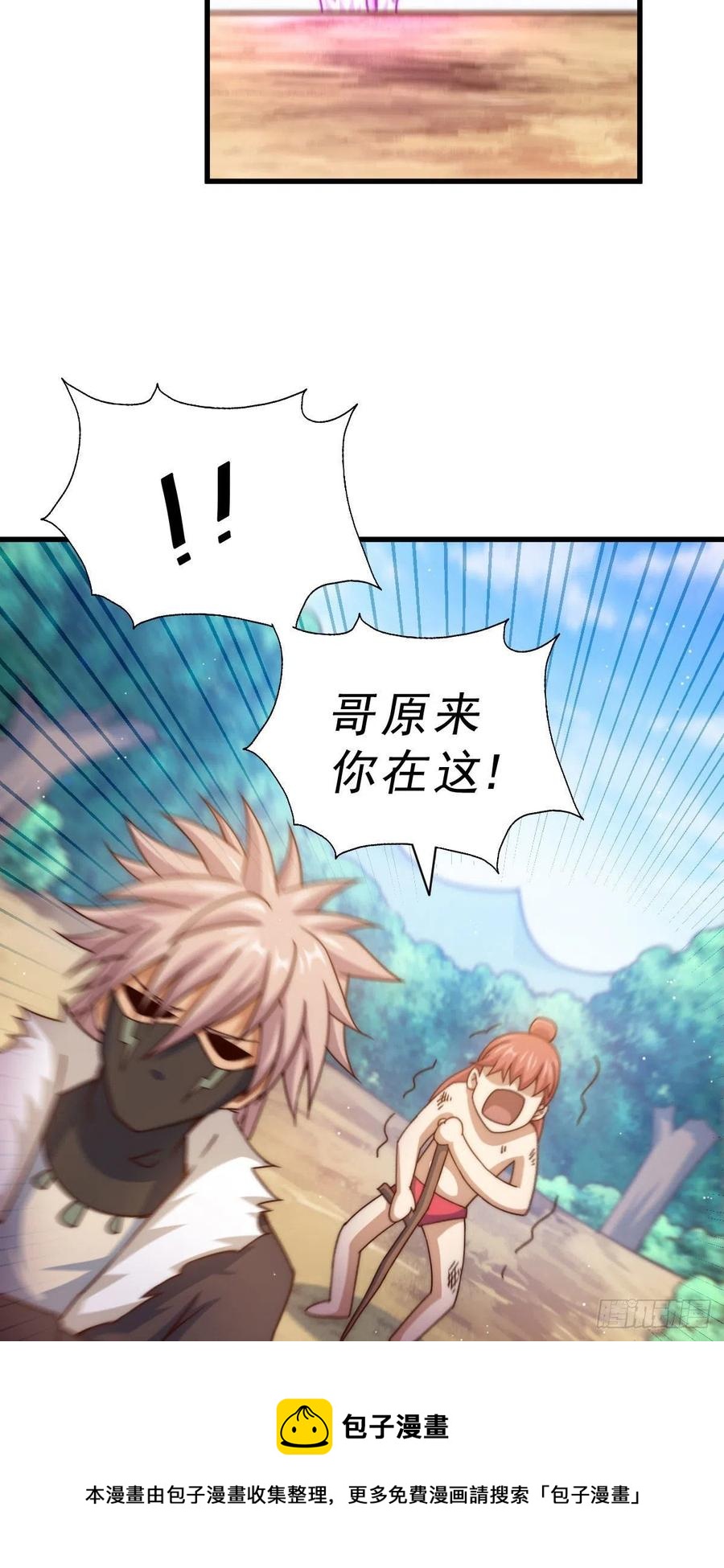 第101话 一线峡谷40