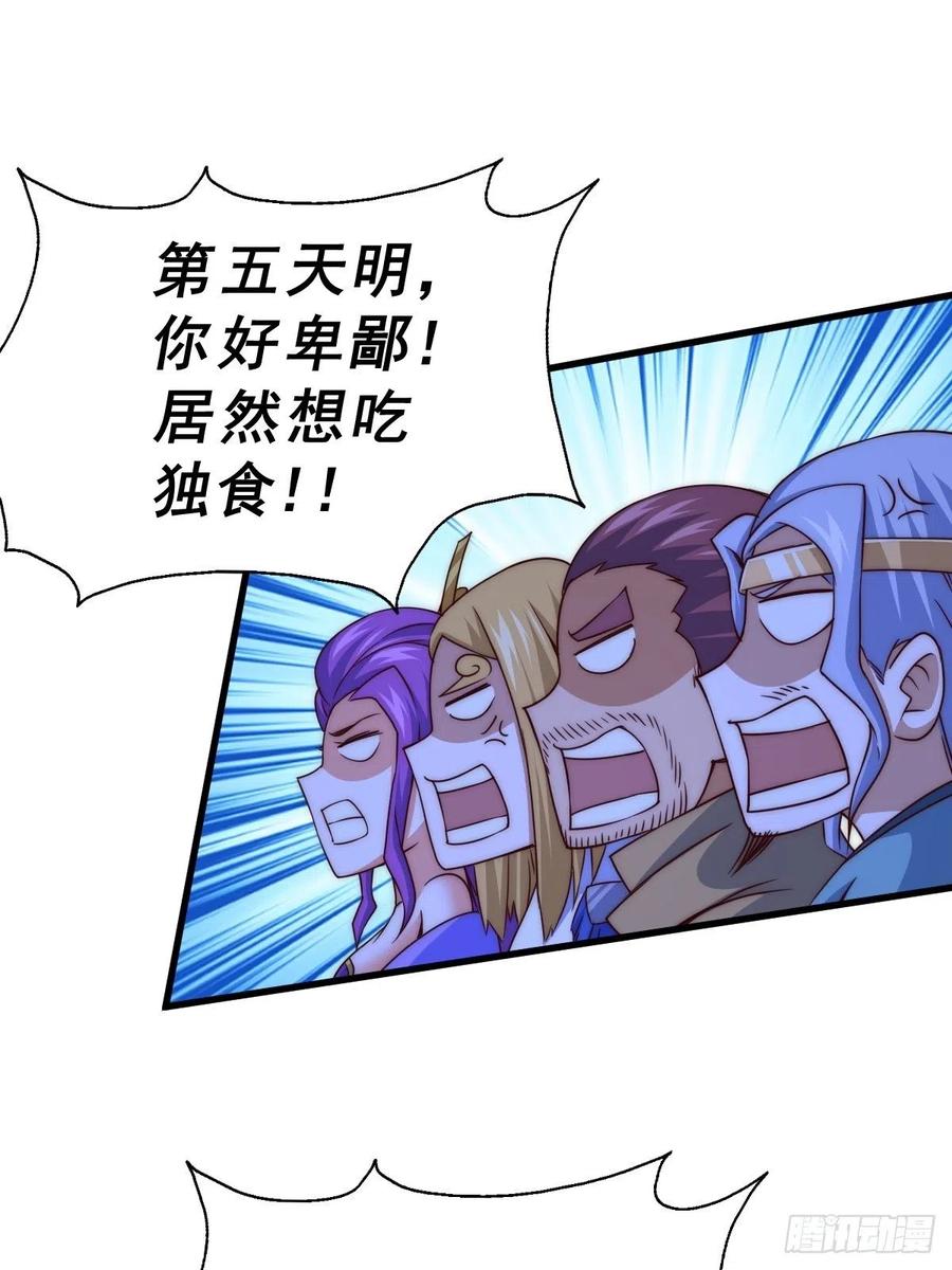 第91话 易先生吓退天道！37