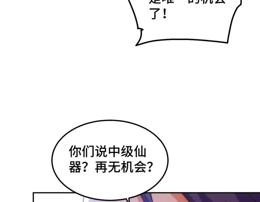 第214话 姜至的复仇计划46