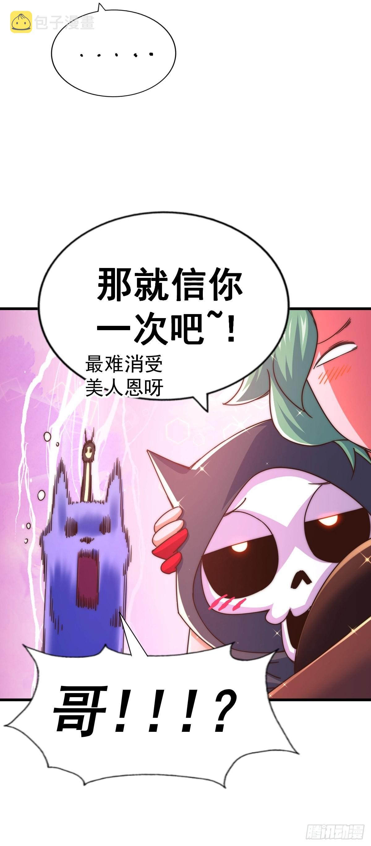 第119话 本渣男生气了45