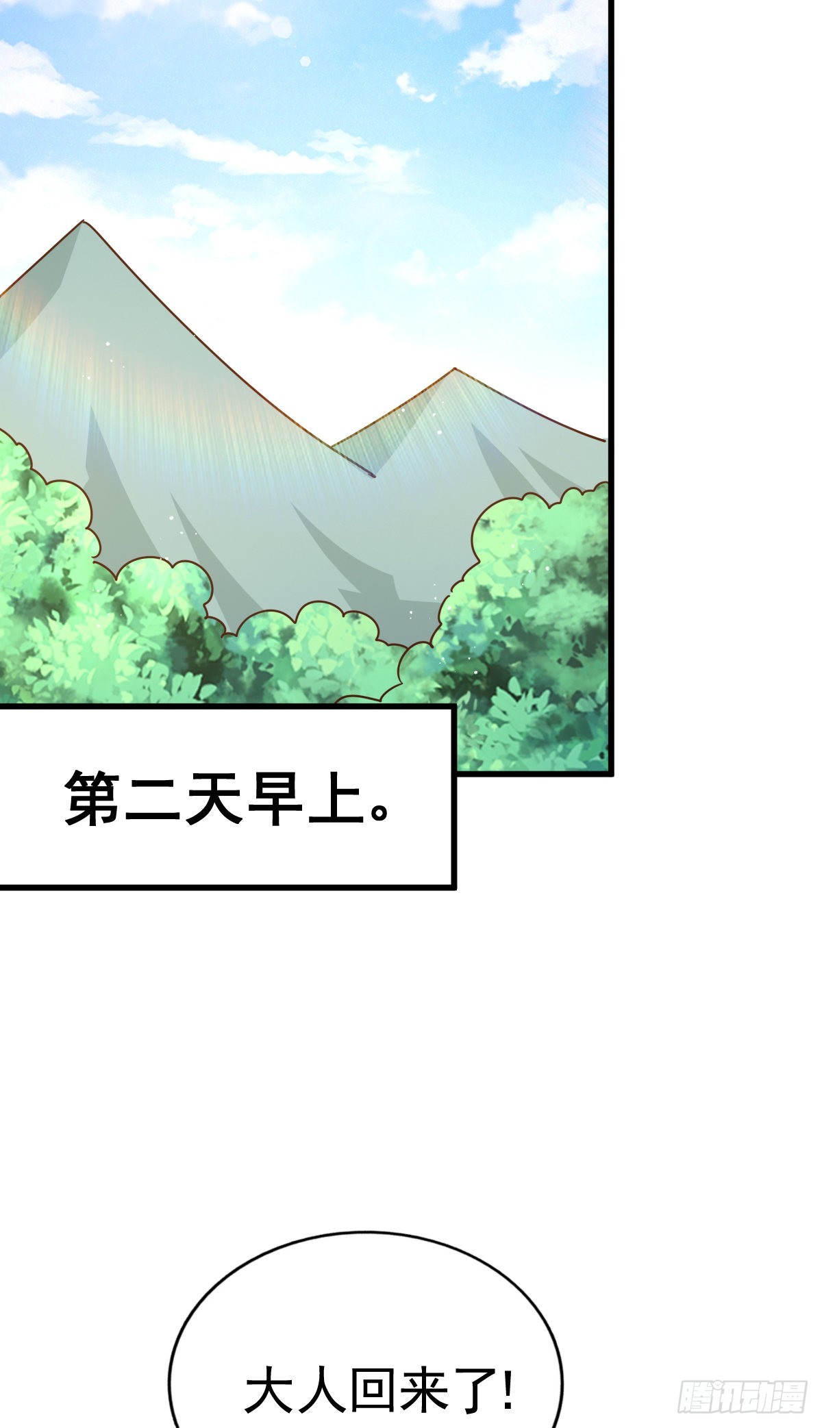 第137话 髅本伟最帅59