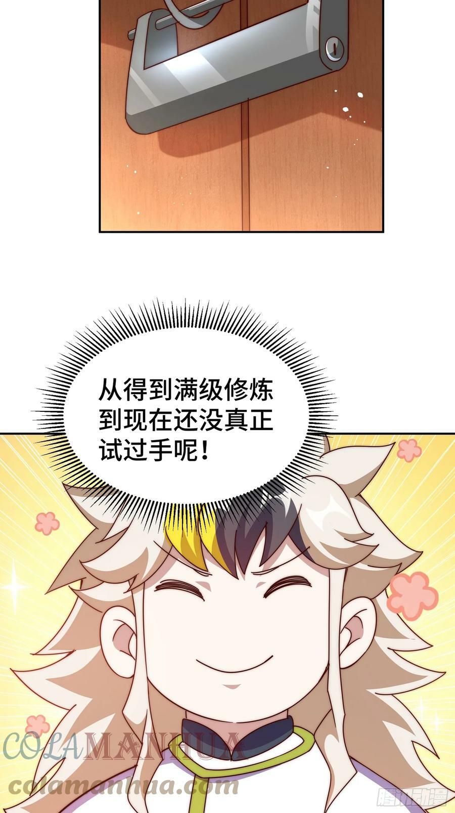 第195话 获得最高修为？！51