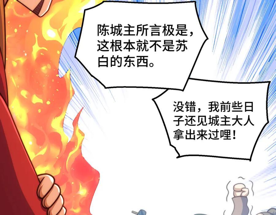 第238话 这13不装也罢！133