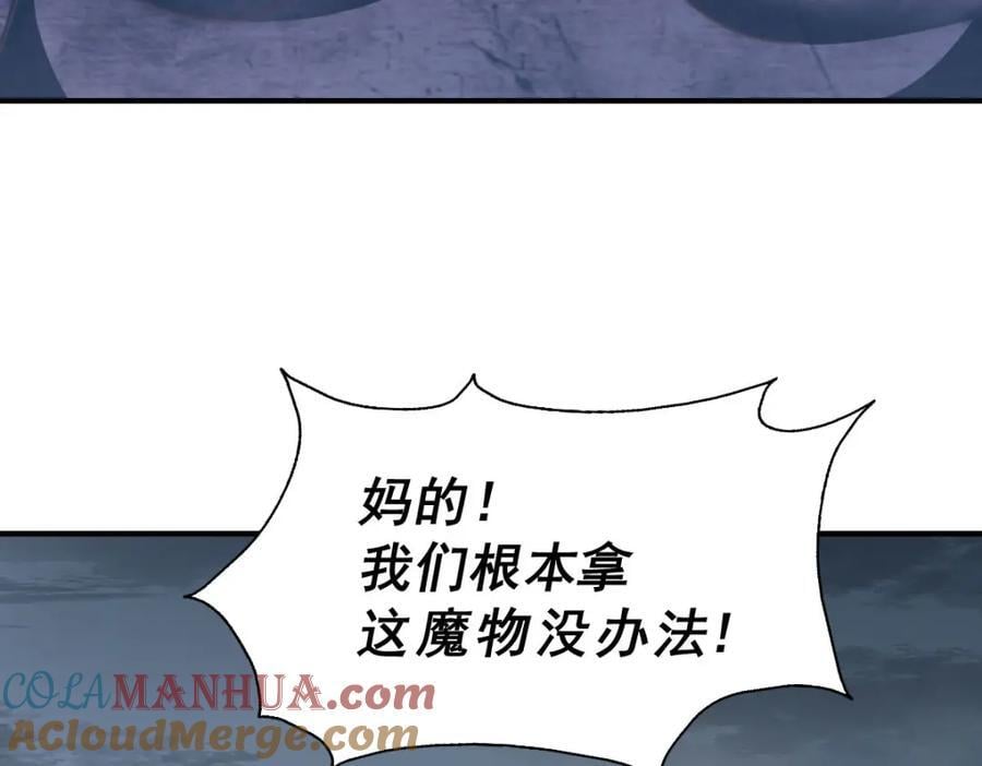 第254话 入侵者袭来！84