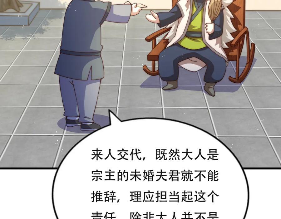 第241话 宗门考核 出发!25