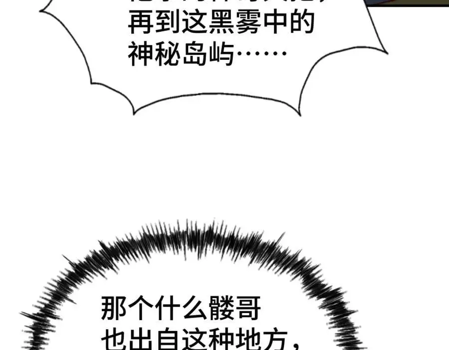 第262话 一粒骨屑109