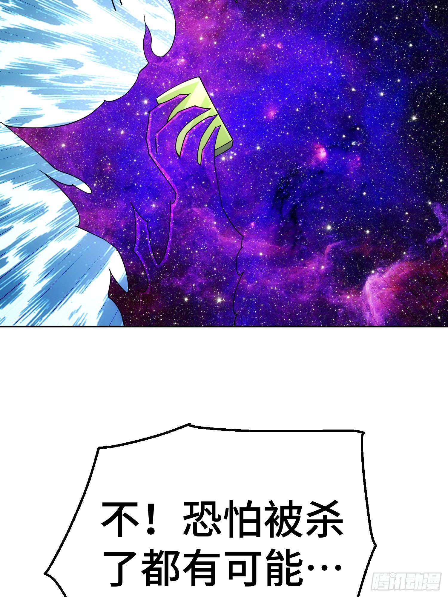 第182话 收徒进度99%24