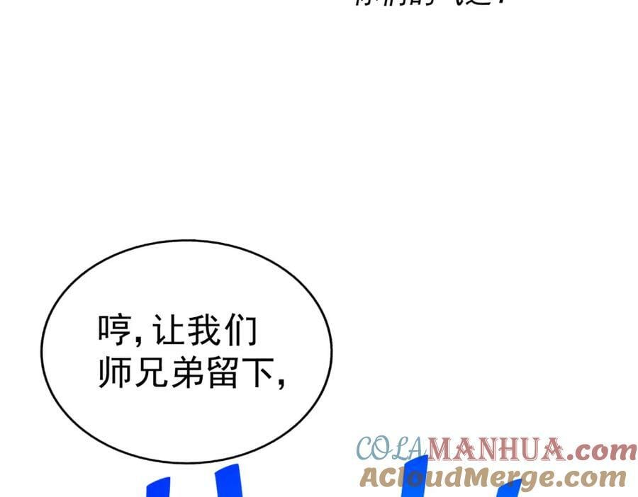 第231话 让天之仙殿今日覆灭！16