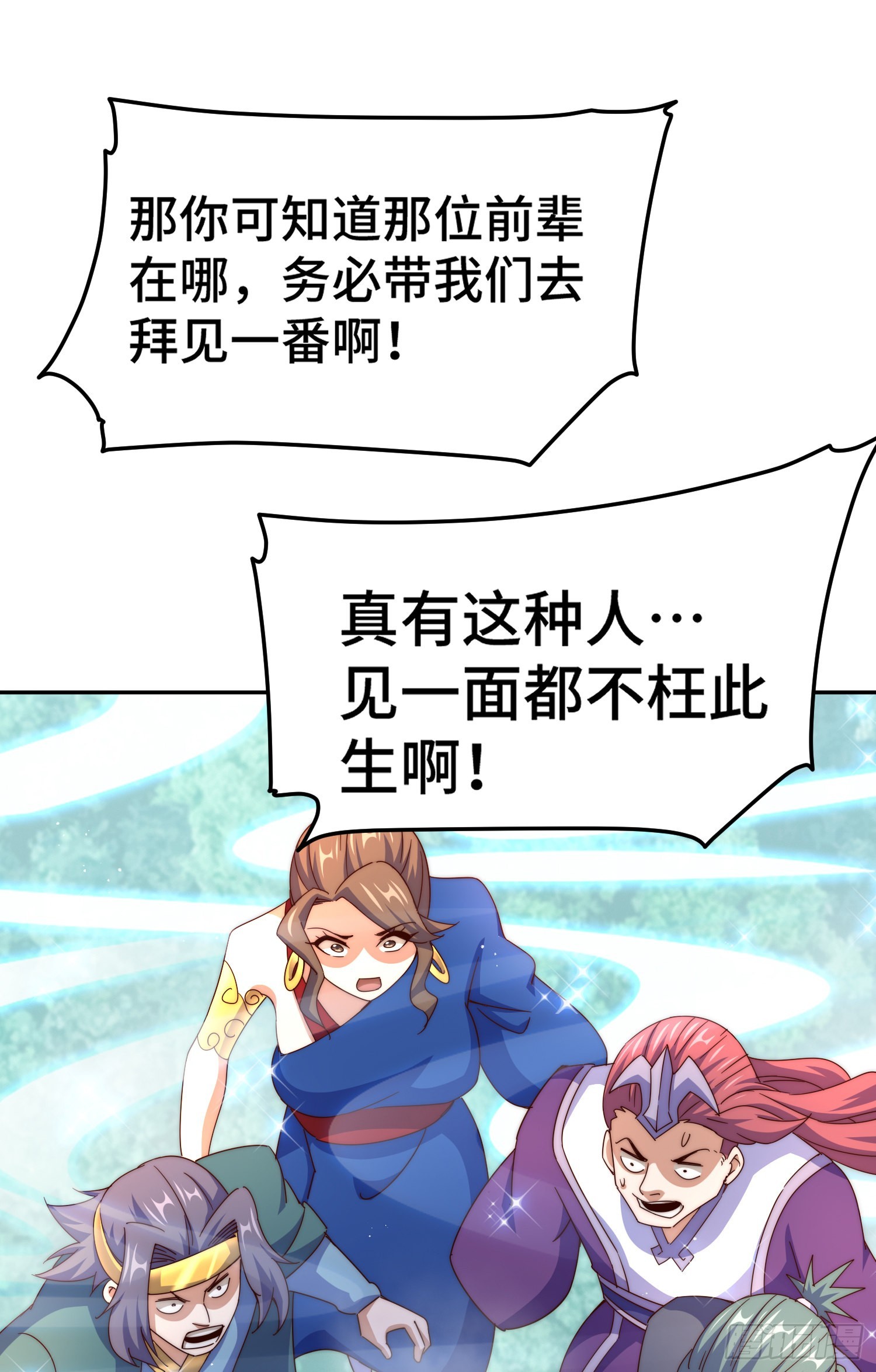 第149话 小丑竟然是我71