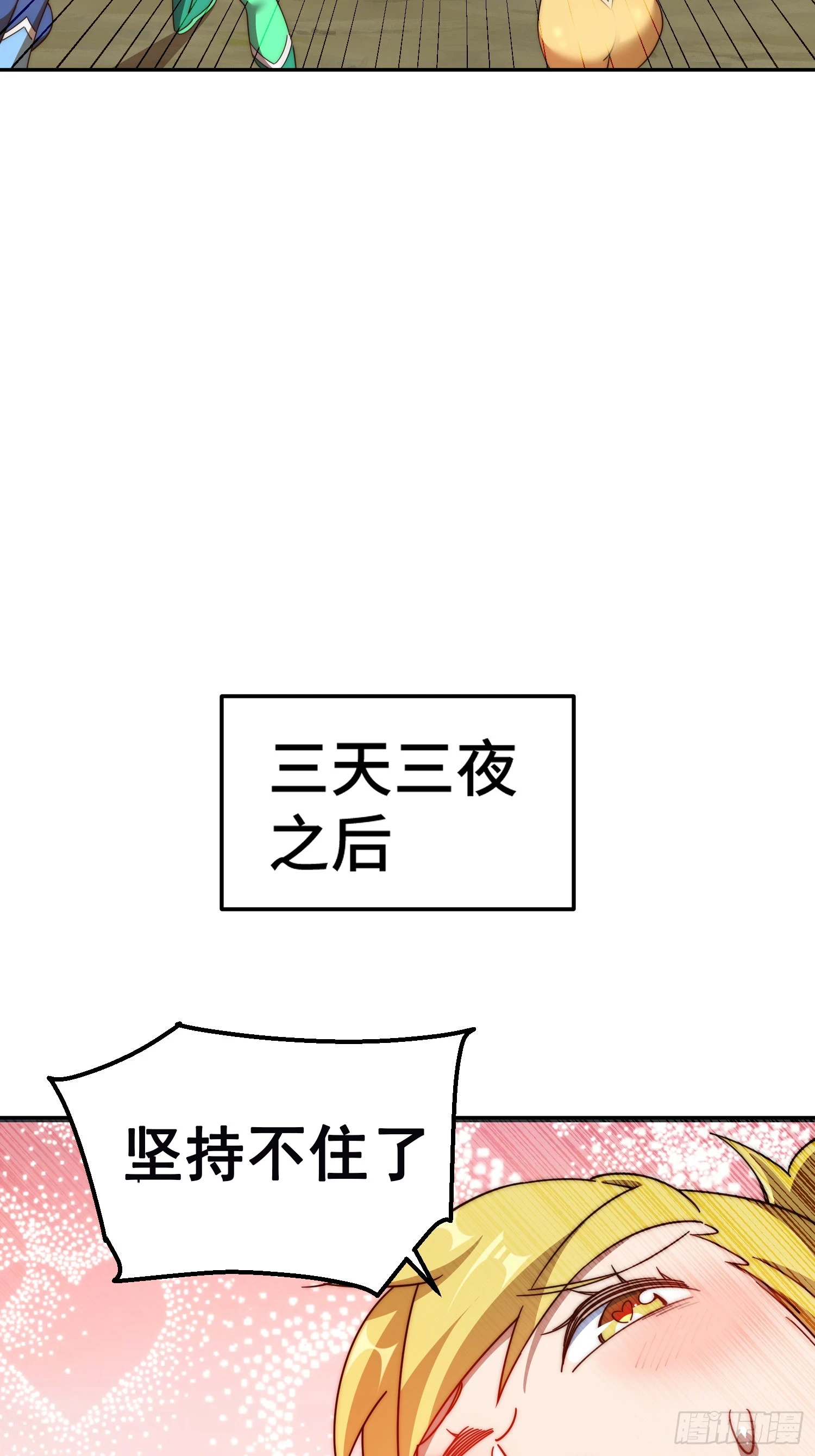 第193话 髅本伟发大财！20