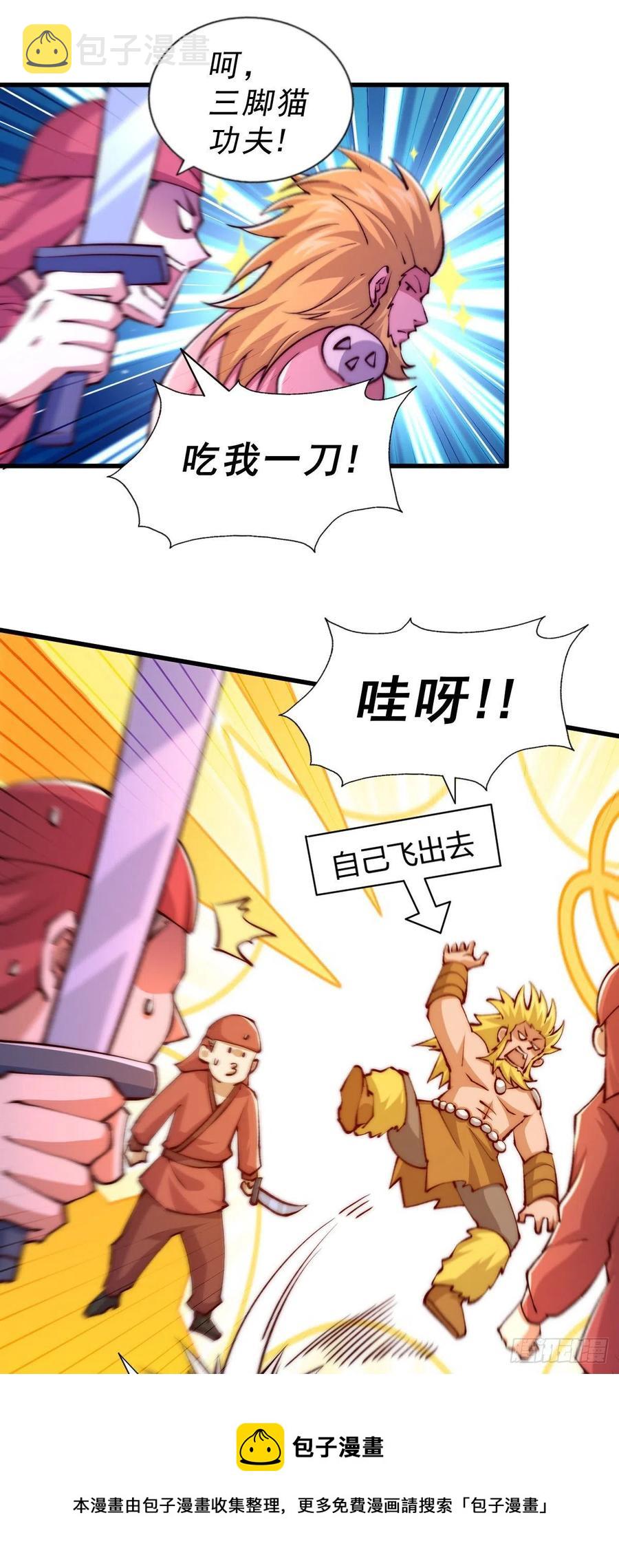 第100话 掀起你的盖头8