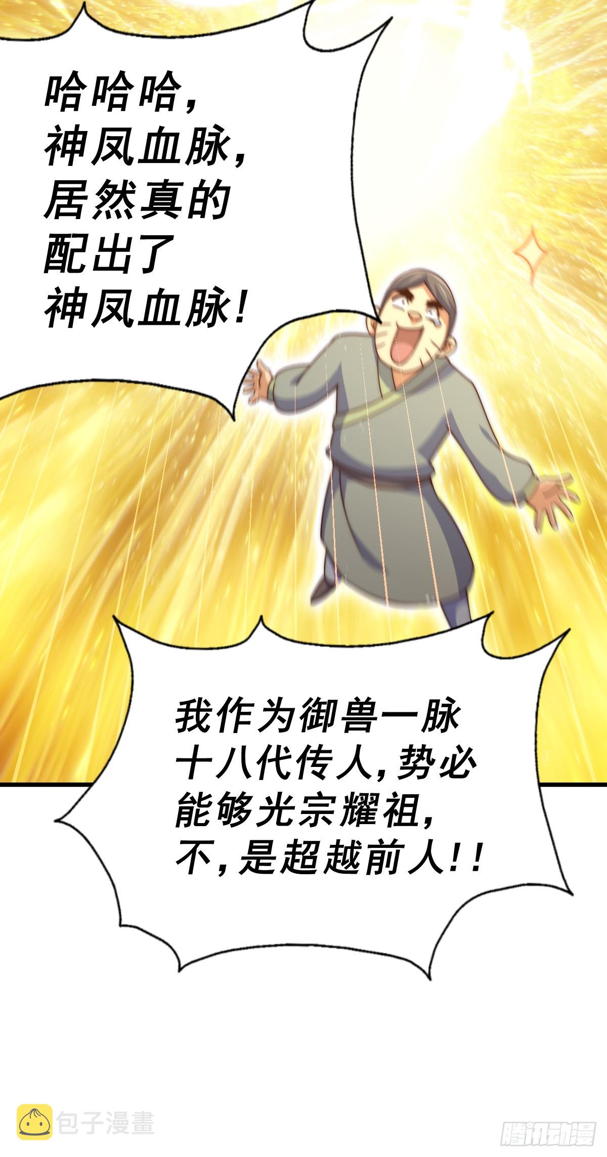 第172话 解除婚约8