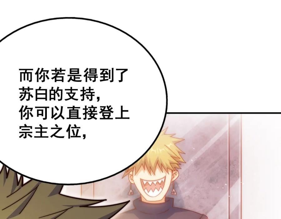 第248 叫本渣男靓仔！！174