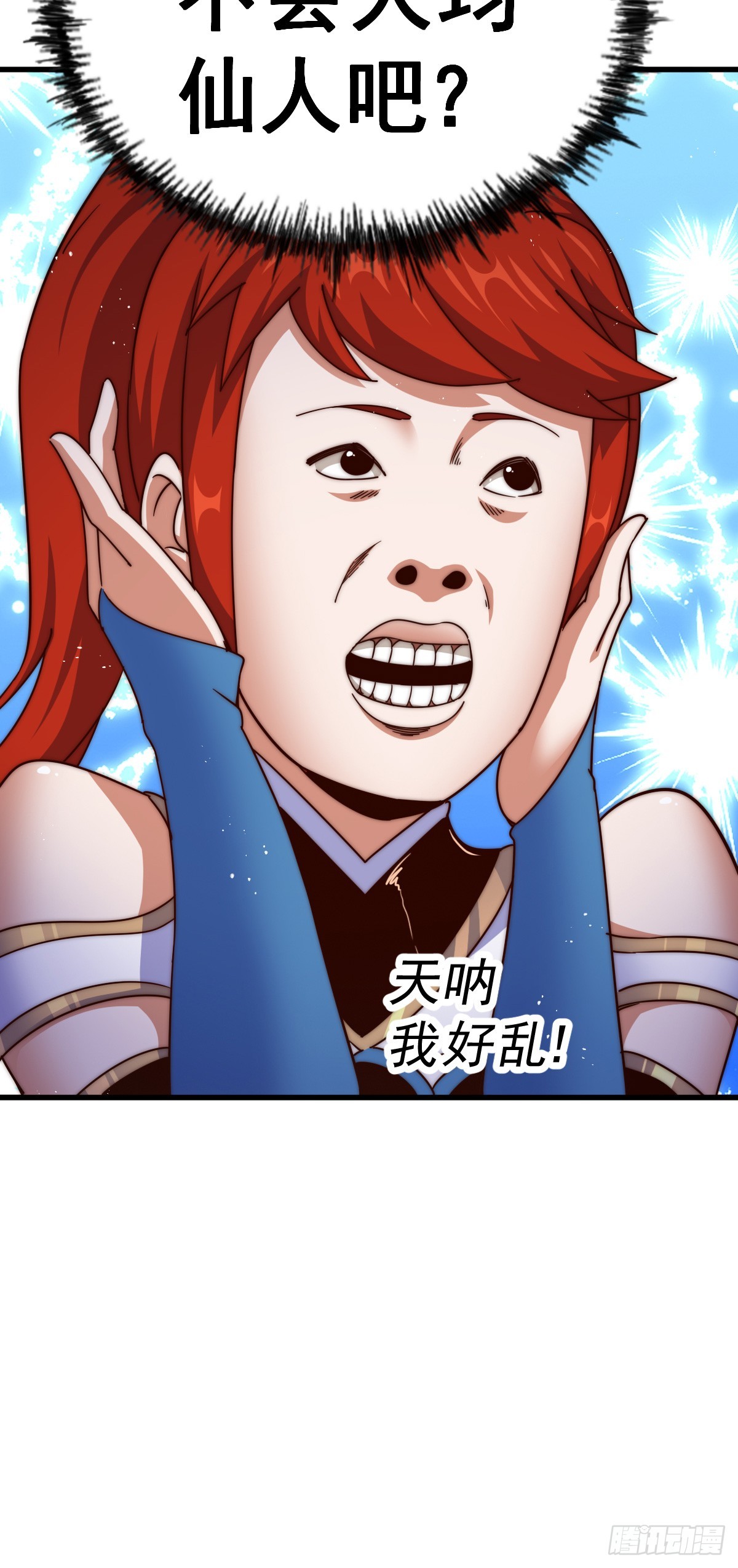 第170话 收徒一位39
