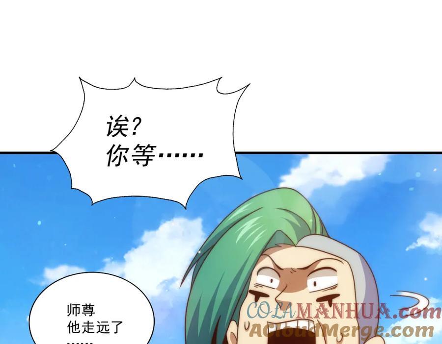 第237话 吃鸡！136