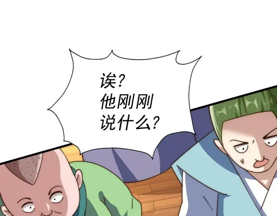 第223话 准备跑路57