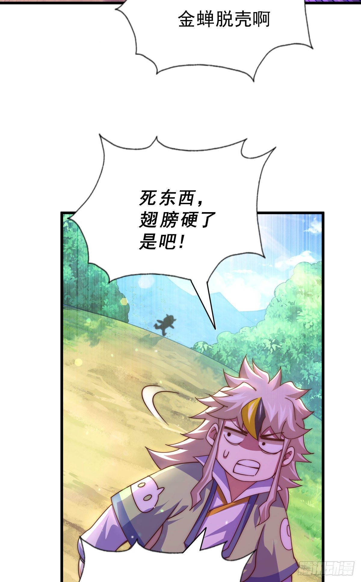 第110话 渣男离家出走33