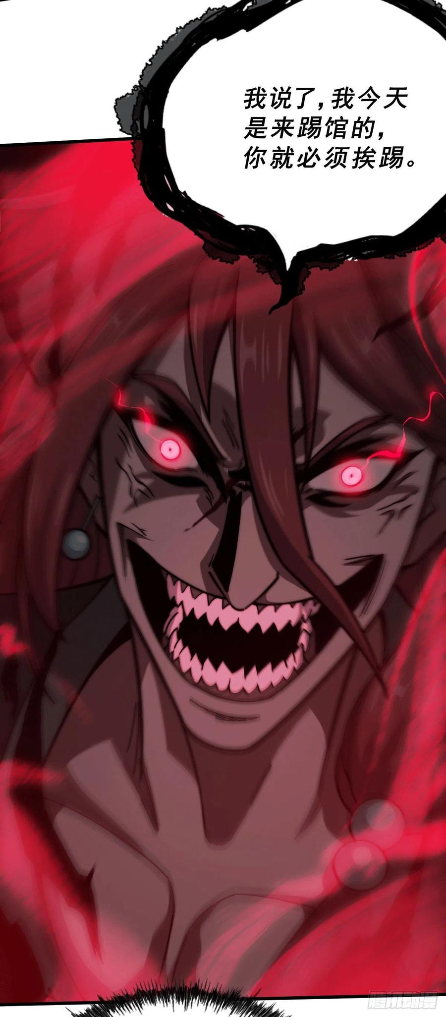 第33话 炸天帮叶北约架易先生49