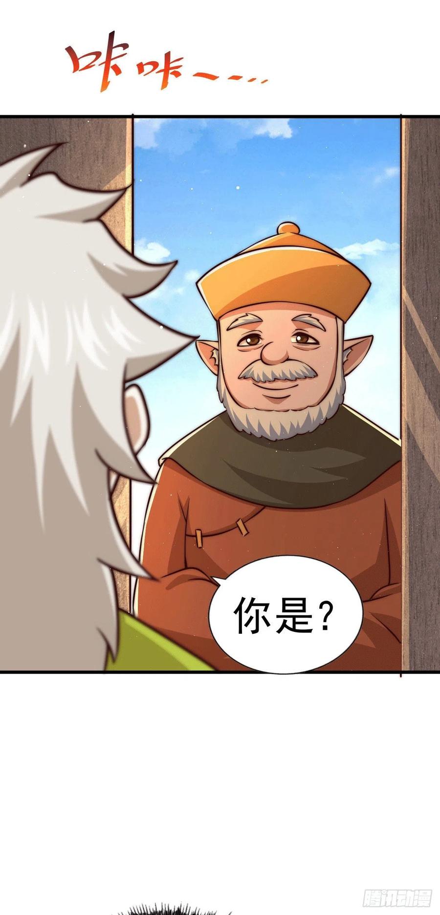 第62话 制胜法宝是辣条！14