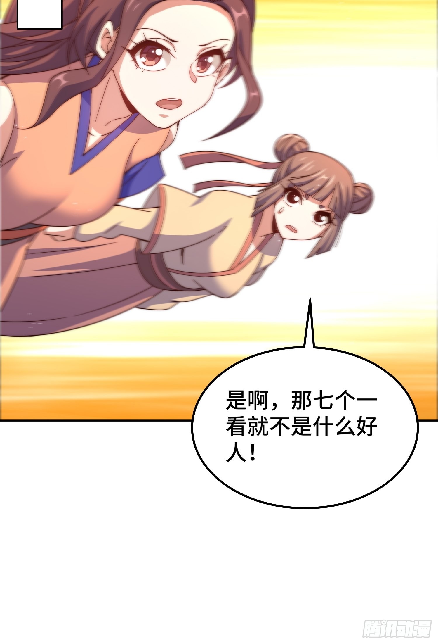 第147话 你摸我？34